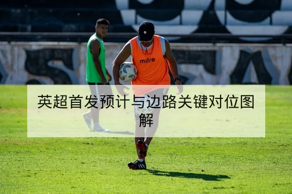 LPL季后赛对阵表与赛区晋级说明