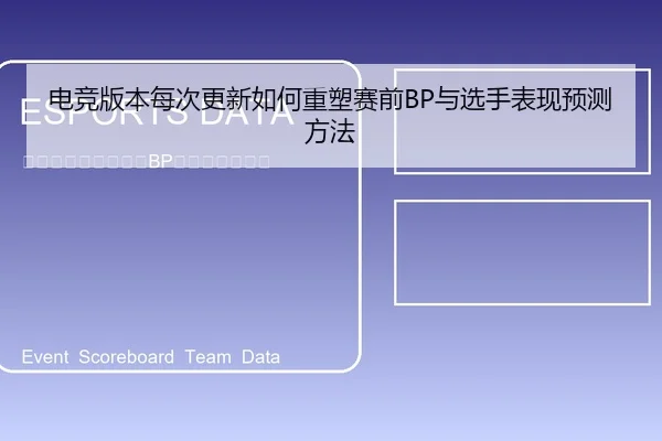 dian-jing-ban-ben-mei-ci-geng-xin-ru-he-zhong-su-sai-qian-yu-xuan-shou-biao-xian-yu-ce-fang-fa-1-755.jpg