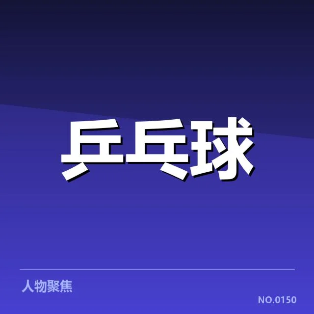 年轻选手冲击力背后，球队培养体系如何助推新星崛起