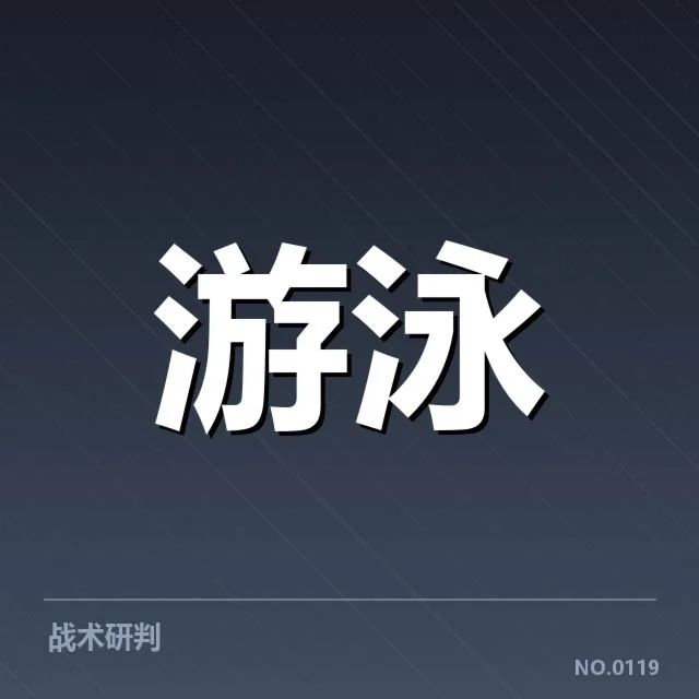 政策公布后的确认事实梳理