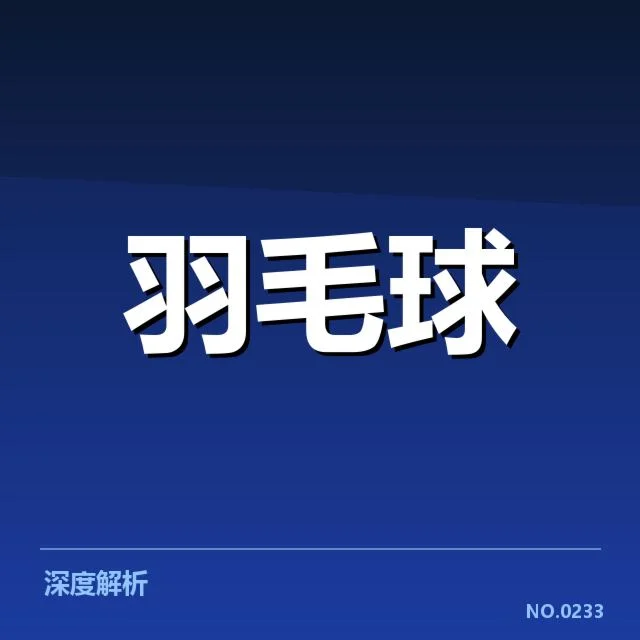 谢尔比恢复训练：球队康复进程，谢尔比伤病起因及恢复动向