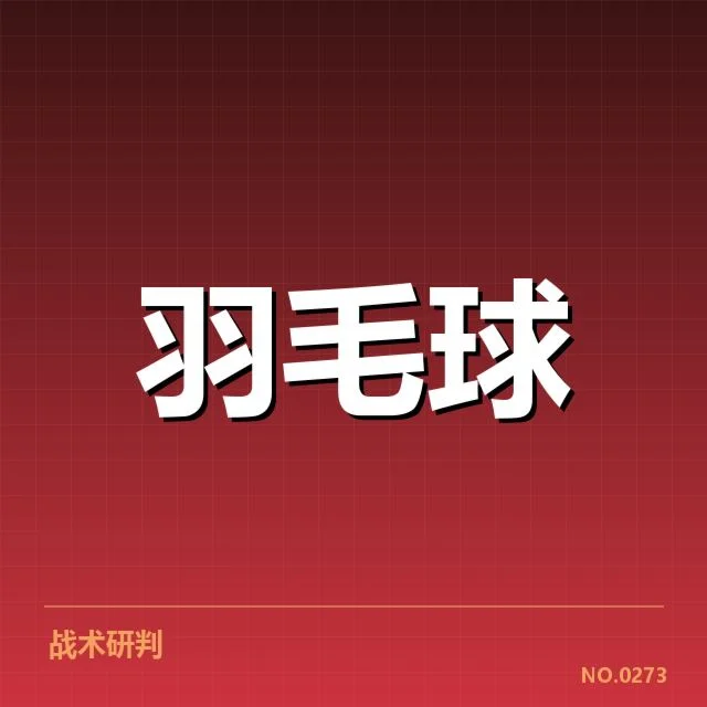 谢尔比现阶段恢复数据与训练安排