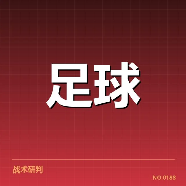 中甲联赛积分榜：各参赛球队排名变化有何深意